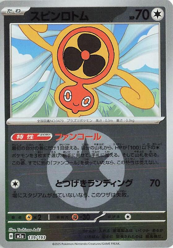 Fan Rotom Japanese card