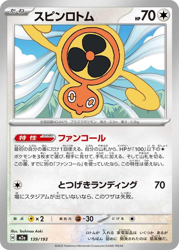 Fan Rotom Japanese card