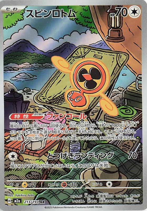 Fan Rotom Japanese card