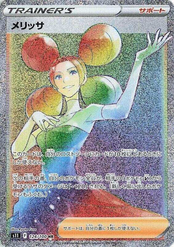 Fantina Japanese card