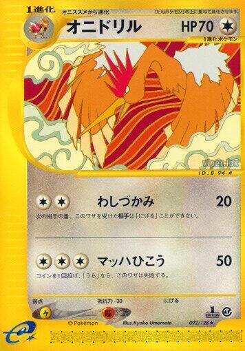 Fearow Japanese card