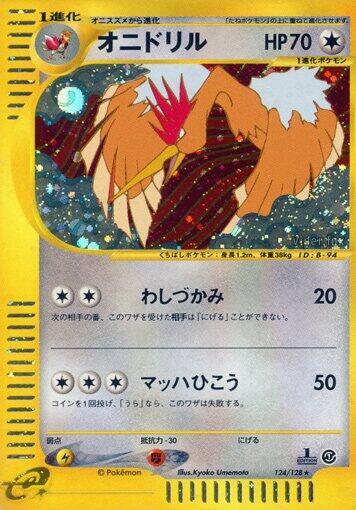 Fearow Japanese card