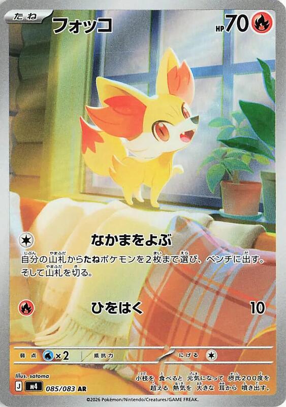 Fennekin Japanese card