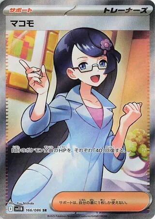 Fennel Japanese card