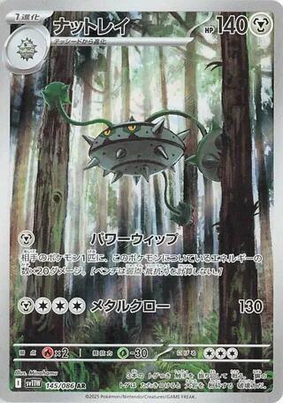 Ferrothorn Japanese card
