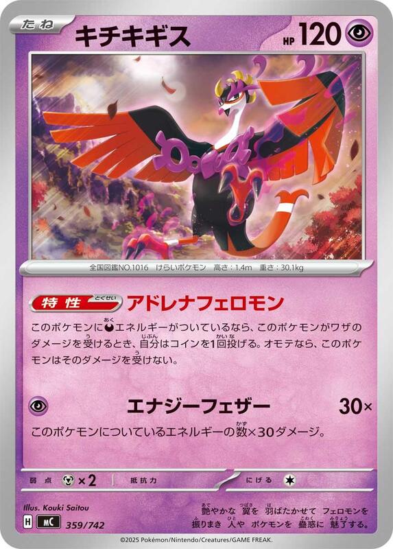 Fezandipiti Japanese card