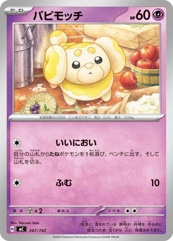 Fidough Japanese card