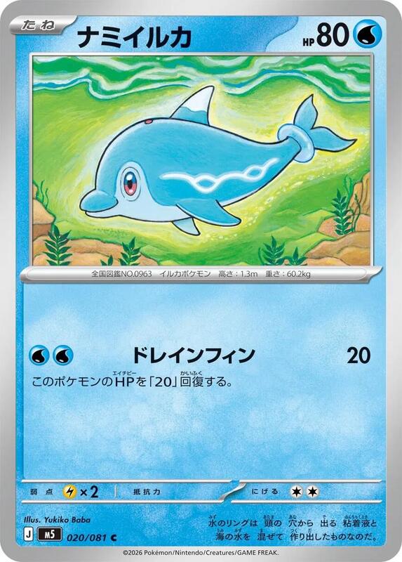 Finizen Japanese card