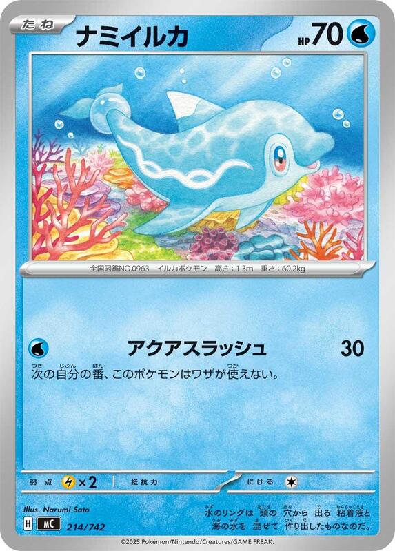 Finizen Japanese card