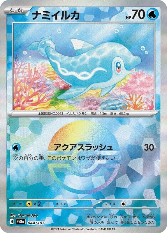 Finizen (Mirror Foil) Japanese card