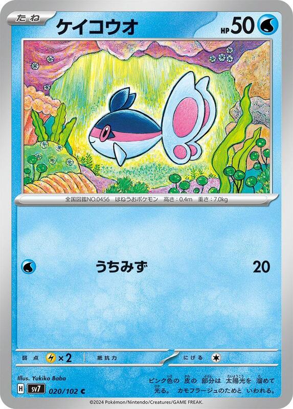 Finneon Japanese card
