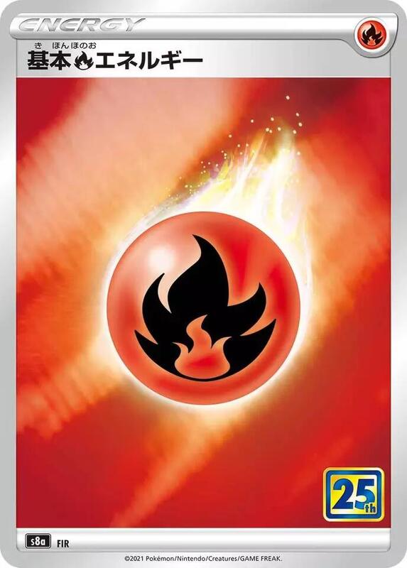 Fire Energy Japanese card