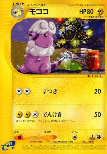 Flaaffy Japanese card