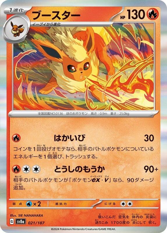 Flareon Japanese card