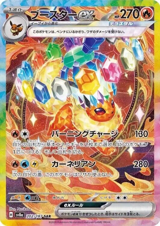Flareon ex Japanese card