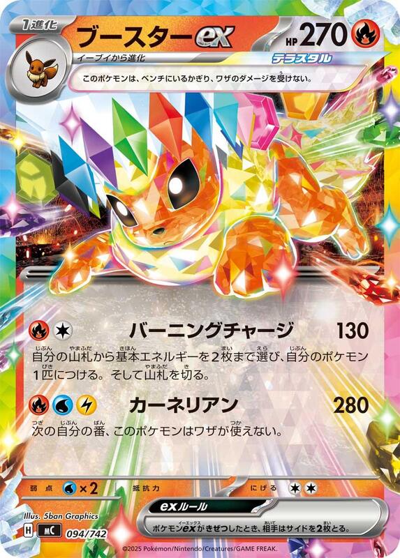 Flareon ex Japanese card