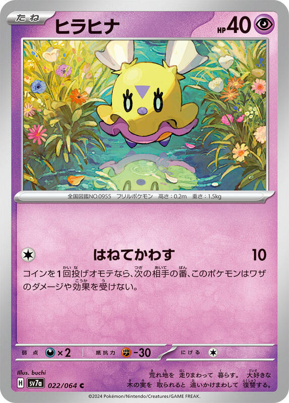 Flittle Japanese card
