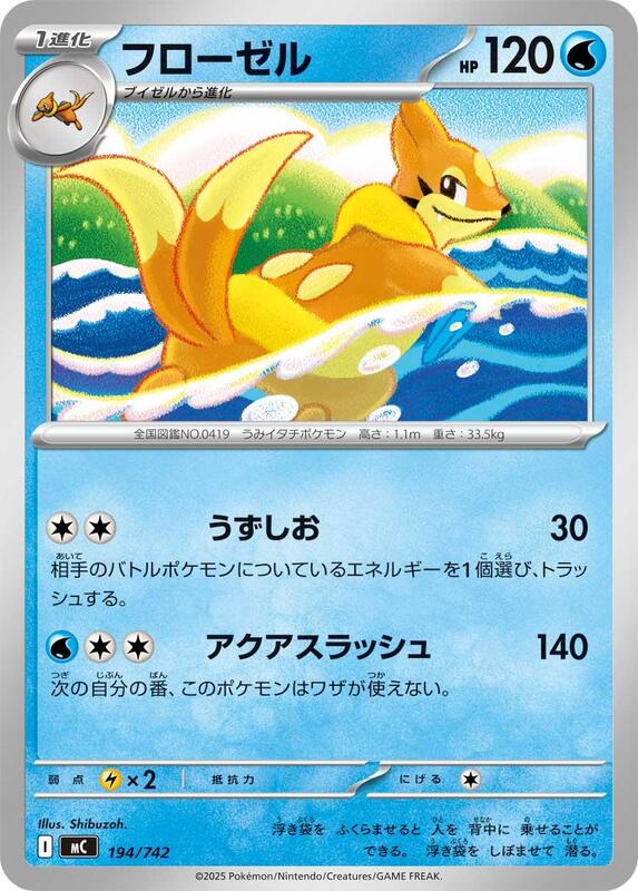 Floatzel Japanese card