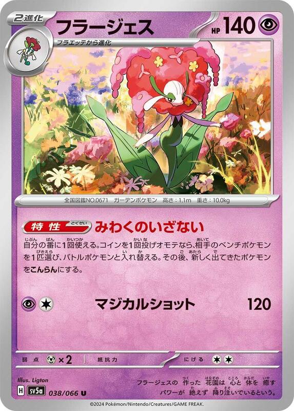 Florges Japanese Pokémon card