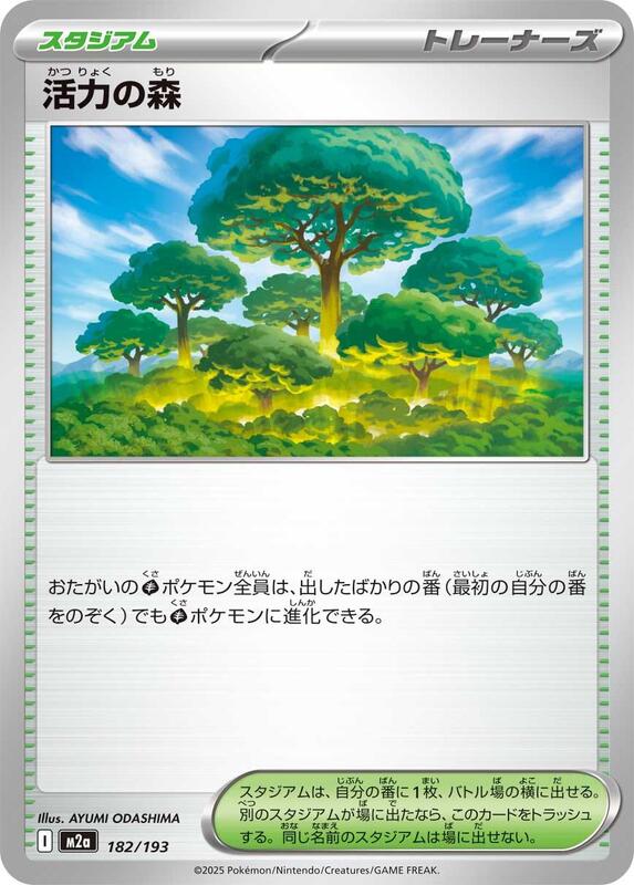 Forest of Vitality Japanese card