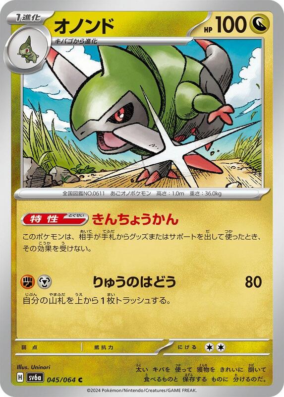 Fraxure Japanese card
