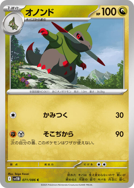 Fraxure Japanese card