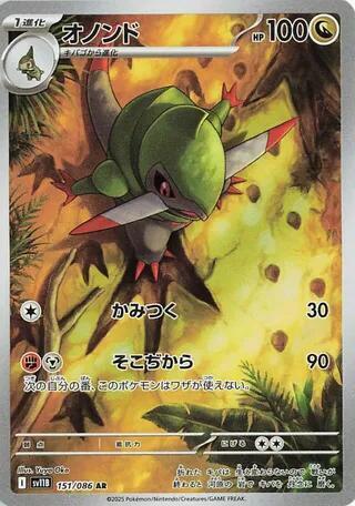 Fraxure Japanese card