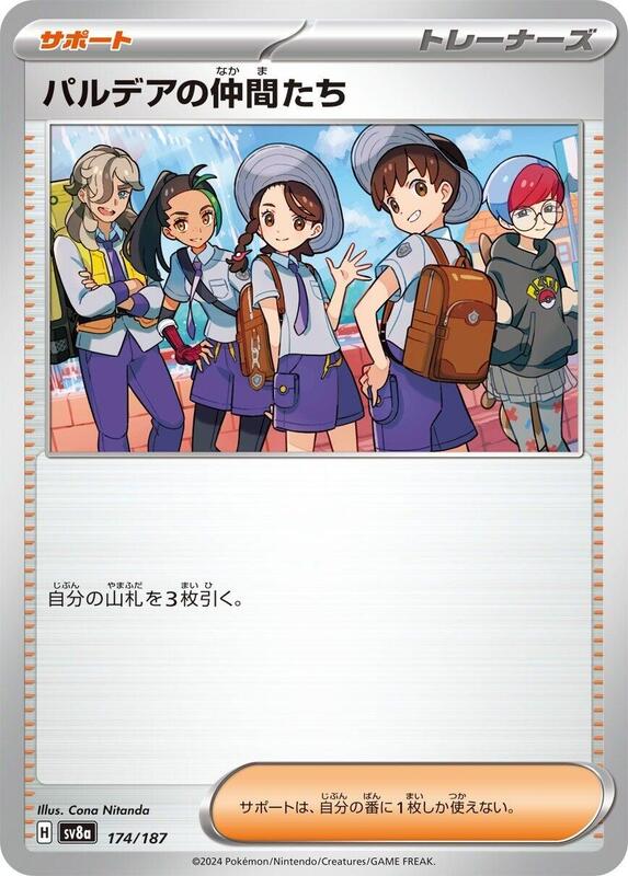 Friends in Paldea Japanese card