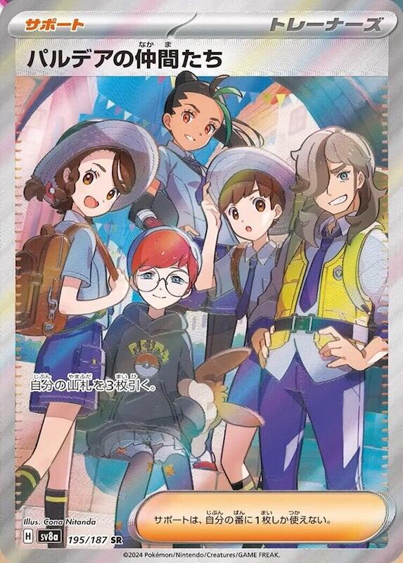 Friends in Paldea Japanese card