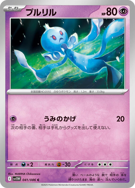 Frillish Japanese card