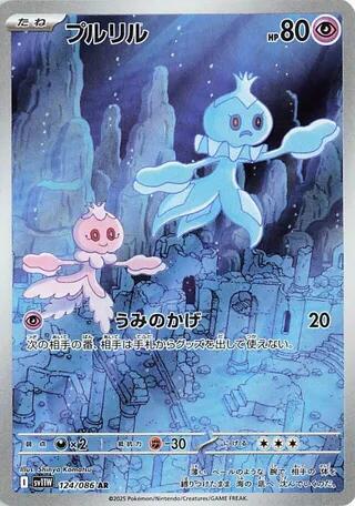 Frillish Japanese card