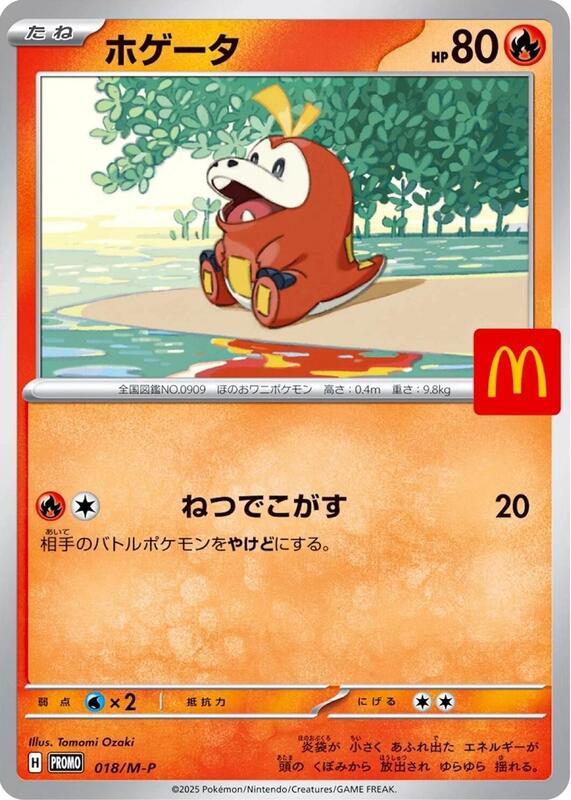 Fuecoco - 018/M-P Japanese card
