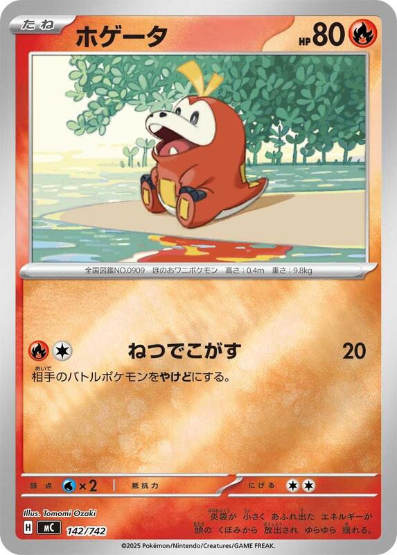Fuecoco (Mirror Holo) Japanese card
