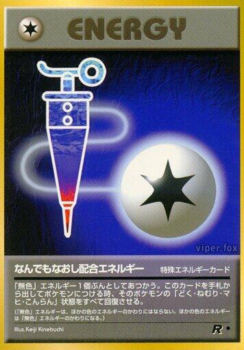 Full Heal Energy Japanese card