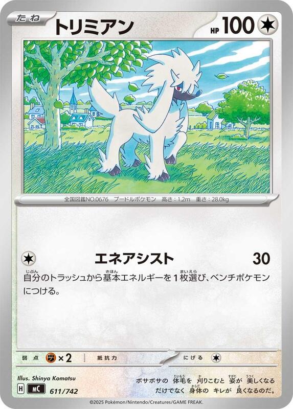 Furfrou Japanese Pokémon card