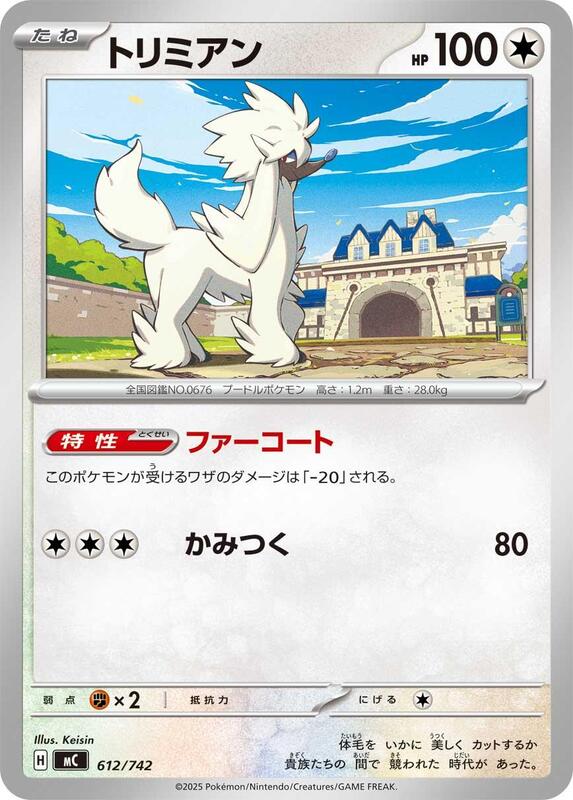 Furfrou Japanese Pokémon card