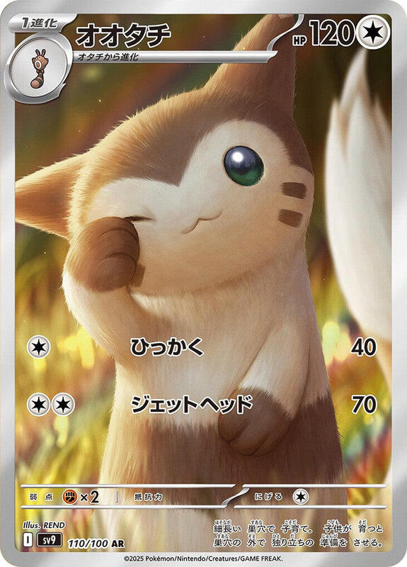 Furret Japanese card