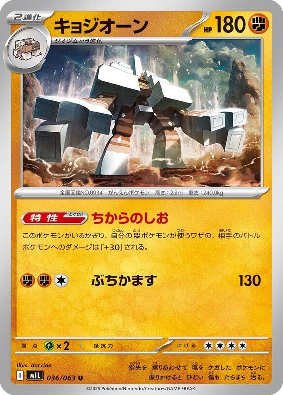 Garganacl Japanese card