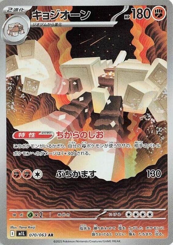 Garganacl Japanese card