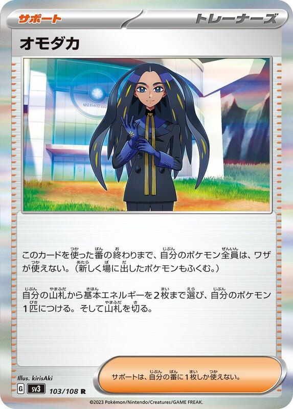 Geeta Japanese card