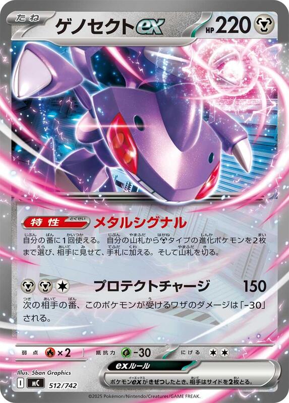 Genesect ex Japanese card
