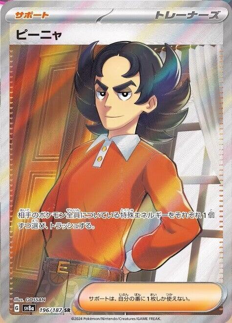 Giacomo Japanese card