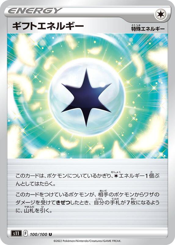 Gift Energy Japanese card
