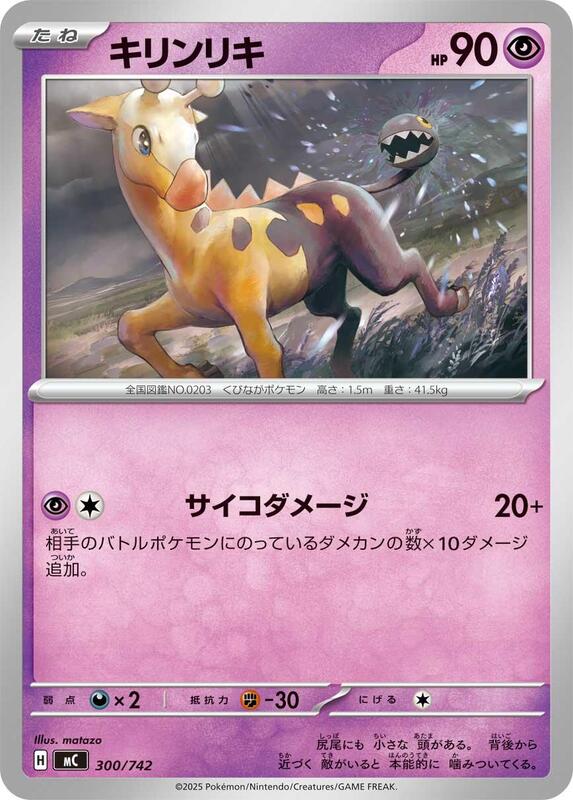 Girafarig Japanese card