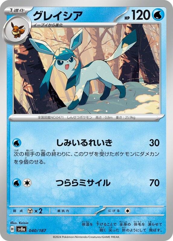 Glaceon Japanese card