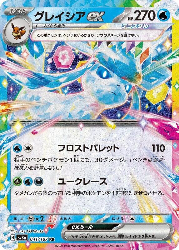 Glaceon ex Japanese card