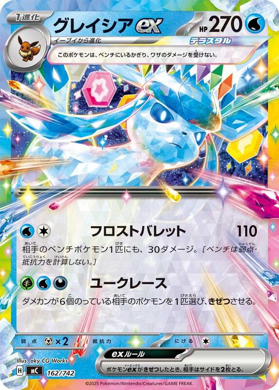 Glaceon ex Japanese card