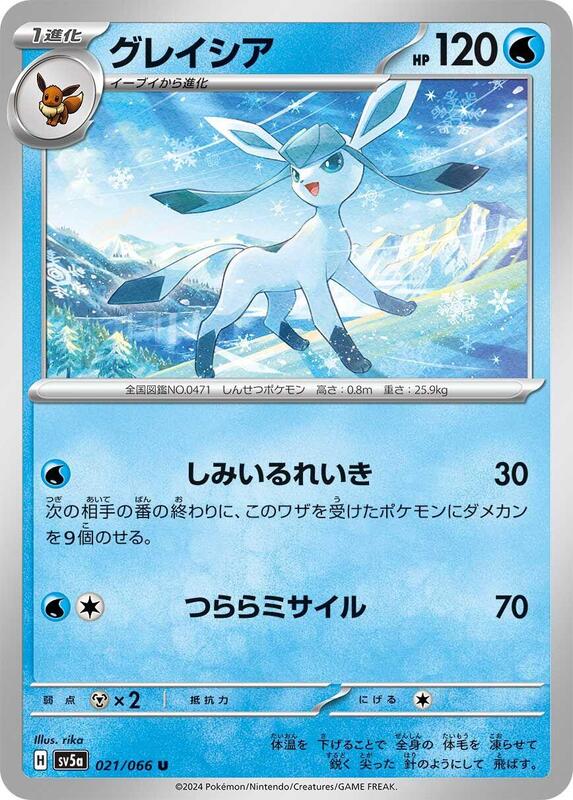 Glaceon Japanese Pokémon card