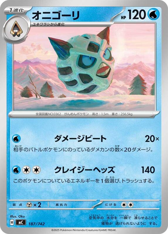 Glalie Japanese card