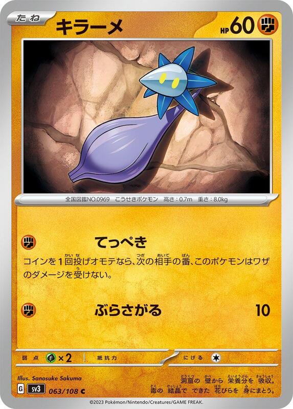 Glimmet Japanese card